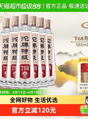 舍得酒业沱牌 特级 T68 浓香型 白酒 50度 588ml*6瓶 整箱装