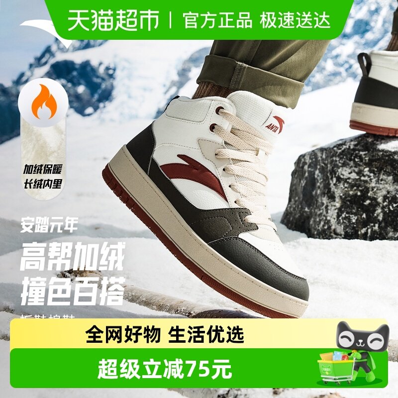 安踏元年男子高帮加绒加厚棉鞋