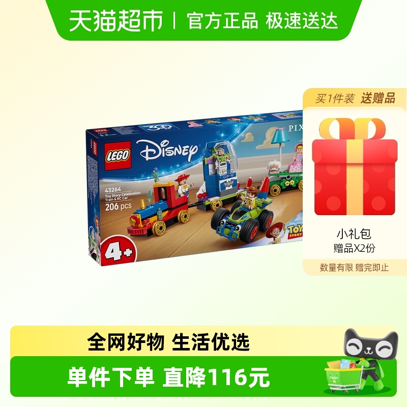 LEGO/乐高玩具总动员火车积木