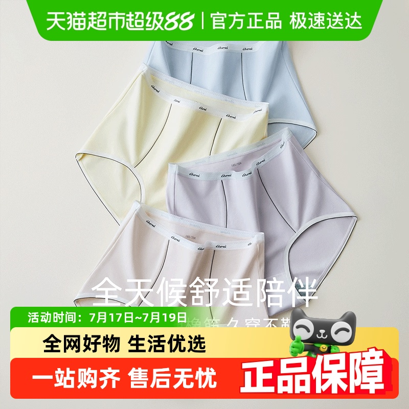 女内裤红豆棉抗菌中高腰收腹甜美