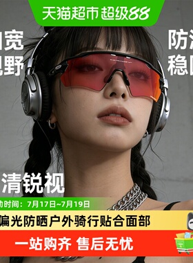 欧克利防晒偏光运动护目镜