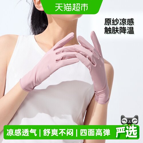 蕉下女士户外骑行防晒手套纯色款