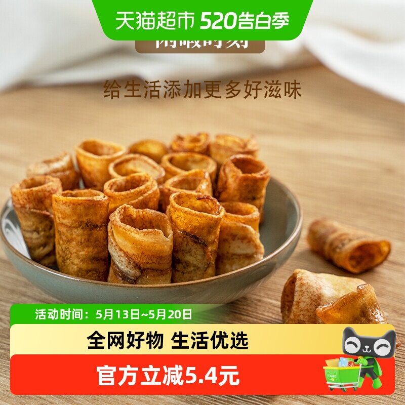 【超级桶】本宫饿了香蕉脆卷果干原味椒盐网红追剧休闲零食