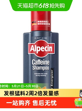 德国进口Alpecin欧倍青C1咖啡因洗发水露强韧发根控油清爽蓬松