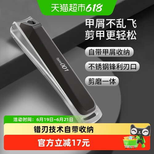 贝印日本进口指甲刀不锈钢防飞溅