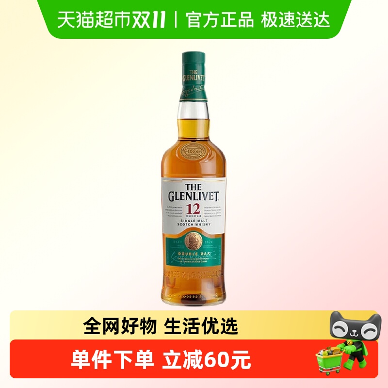 格兰威特12年陈酿单一麦芽威士忌700ml进口洋酒烈酒无盒装
