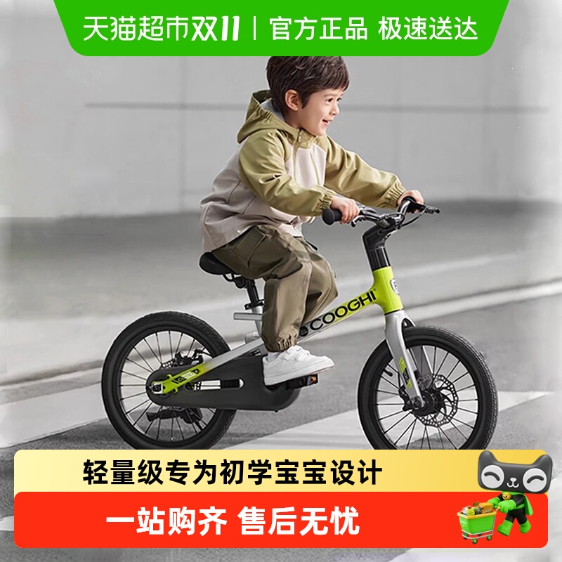 酷骑迅猛龙儿童自行车男女孩脚踏车3—6—8—12岁16寸20寸单车F1