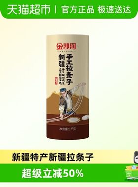 金沙河新疆手工拉条子拉面速食挂面面条手工面筋道拌面早餐