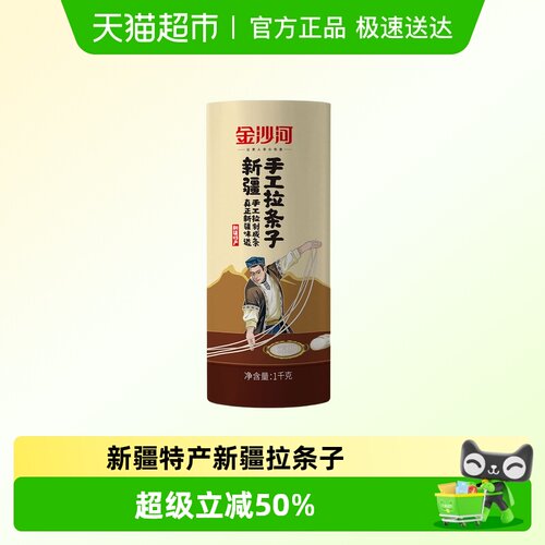 金沙河新疆手工拉条子热辣鲜香