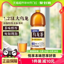 SUNTORY/三得利乌龙茶（无糖） 茶饮料整箱1250ml*6瓶清爽解腻