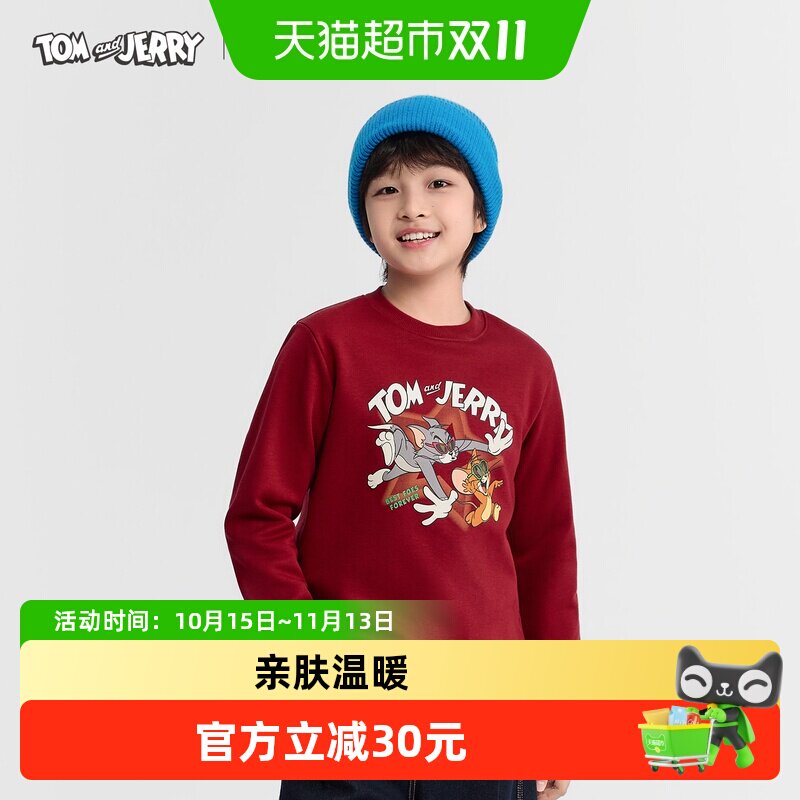 【猫和老鼠IP】巴拉巴拉童装男童卫衣儿童2026休闲冬装加绒保暖潮