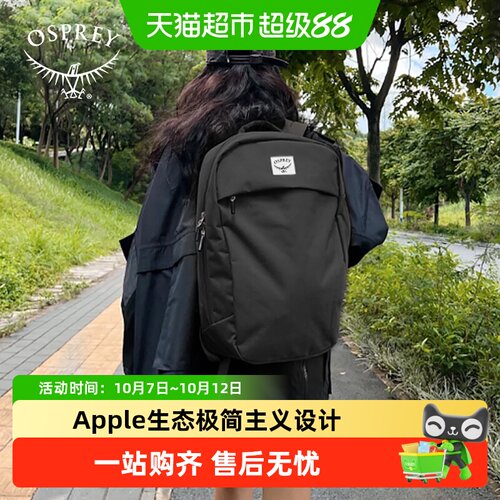 OSPREY隐客城市通勤双肩背包