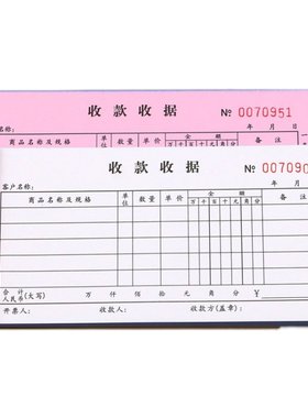 送货单二联定制销售单点菜单收据