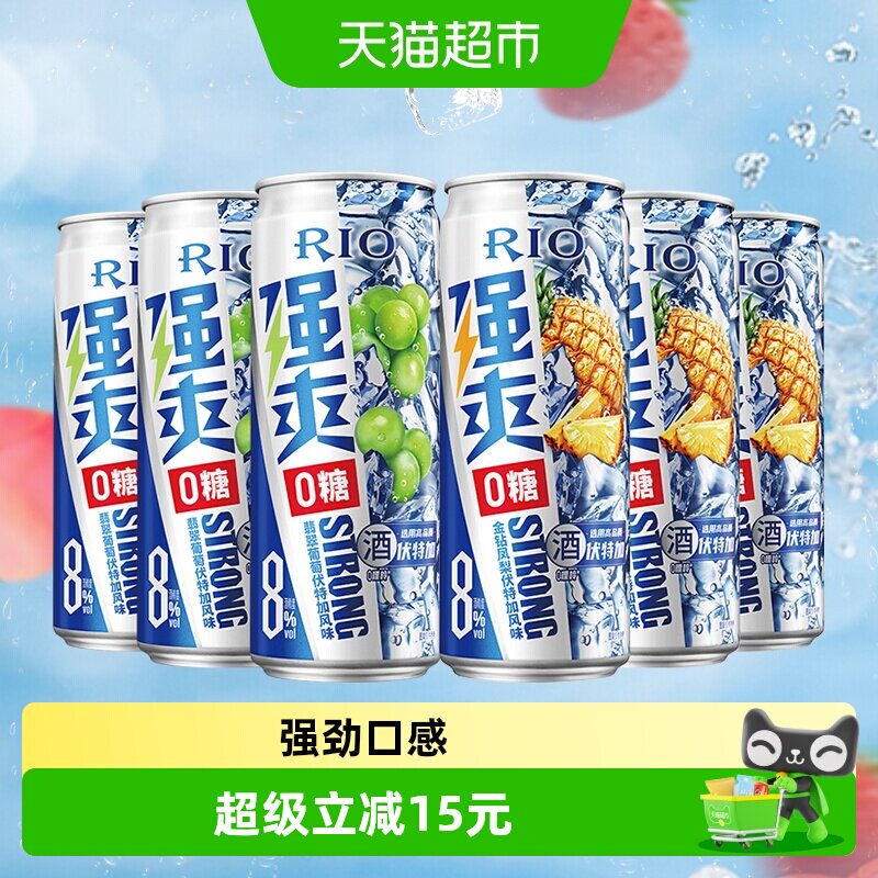 RIO/锐澳强爽zero系列2口味330ml*6罐预调鸡尾酒果酒口味随机发货