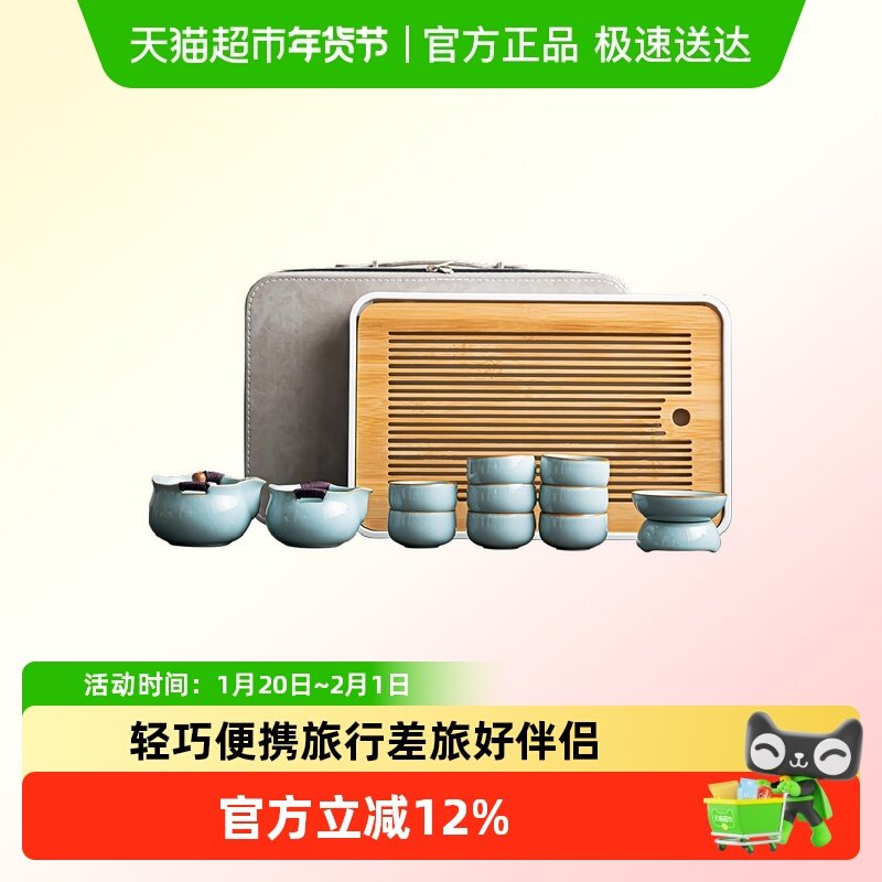 唐丰天青汝瓷旅行茶具茶盘套装旅游户外手抓泡茶壶茶杯喝茶随身包,餐饮具,旅行茶具,淘宝优惠券,粉丝福利购,淘宝优惠卷