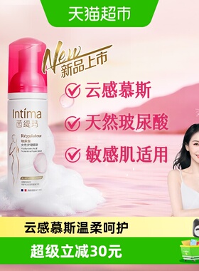Intima/茵缇玛玻尿酸女性护理慕斯150ml
