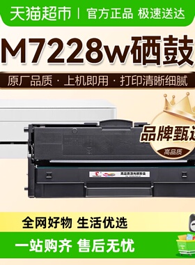 图盛适用联想小新熊猫M7228W粉盒LT2278打印机硒鼓Panda碳粉墨盒