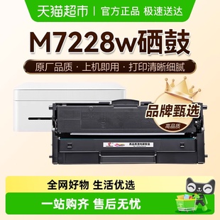 图盛适用联想小新熊猫M7228W粉盒LT2278打印机硒鼓Panda碳粉墨盒