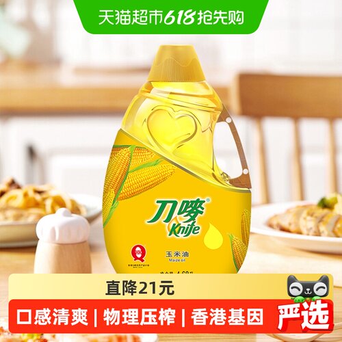 刀唛非转基因清香玉米油4.68L
