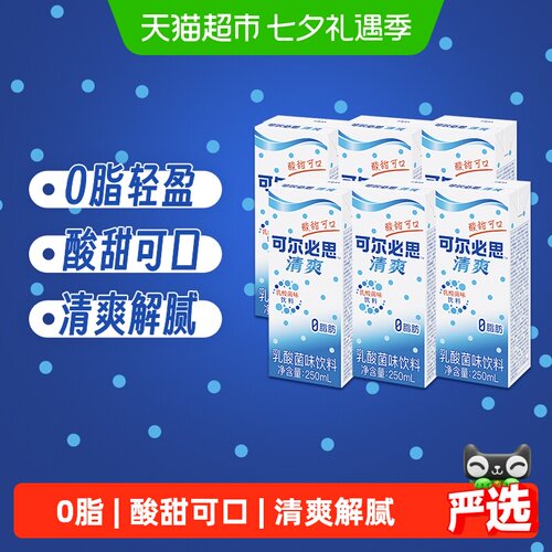 可尔必思乳酸菌风味饮料