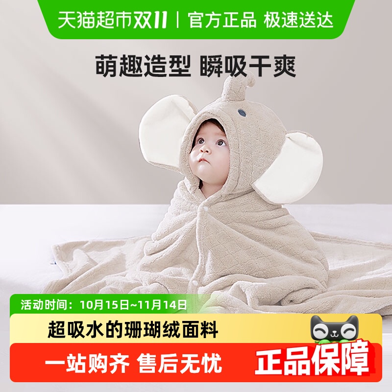BABYGREAT宝宝新生A类浴巾斗篷