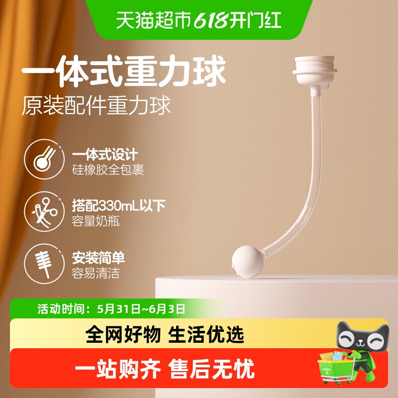 Pigeon贝亲宽口径第三代PPSU离乳奶瓶重力球吸管*1原装配件6月+