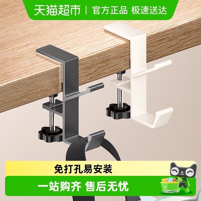 沐笙歌太空铝免打孔桌边书包挂钩