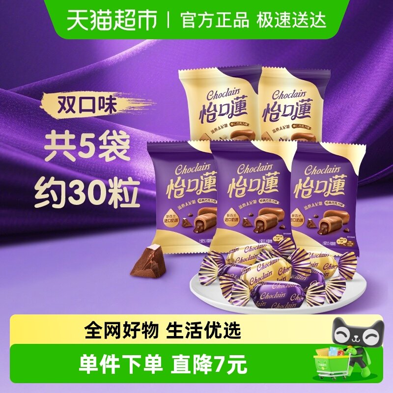 怡口莲原味榛仁味太妃糖果混合味散装喜糖儿童零食送礼