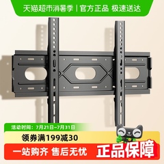 贝石加厚电视机挂架壁挂墙支架适用于TCL海信创维等556575寸架子