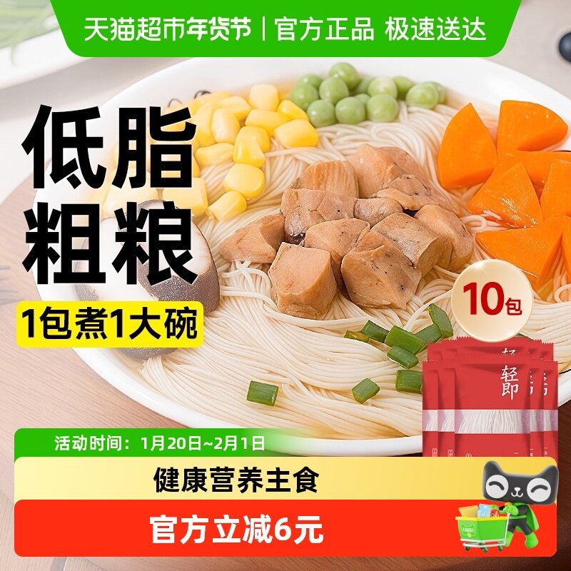 低脂茯苓薏米山药线面福建龙须面超细面条挂面线营养代餐主食杂粮,粮油调味/速食/干货/烘焙,面条/挂面（无料包）,淘宝优惠券,粉丝福利购,淘宝优惠卷