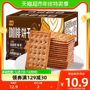 比比赞咖啡饼干240g零食早餐点心单独包装散装办公室解馋休闲食品