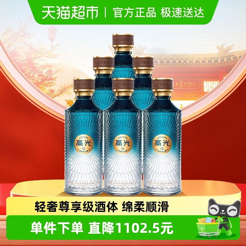 泸州老窖40.9度高光G2轻奢商务白酒