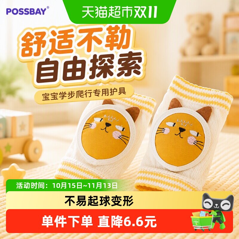 儿童护膝护肘防摔宝宝运动婴儿爬行学走男童女童护具护腕小孩春秋