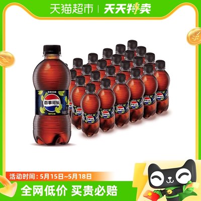 百事可乐无糖青柠味碳酸饮料