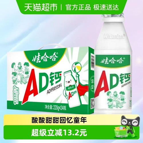 娃哈哈AD钙奶220g*24瓶