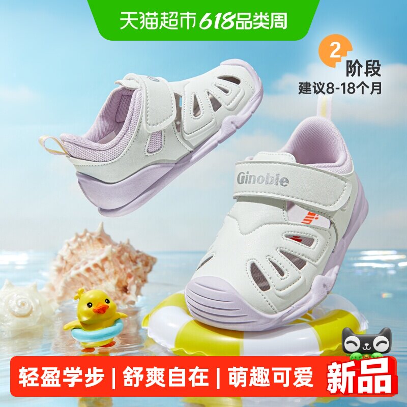 基诺浦夏季新款凉鞋设计机能鞋