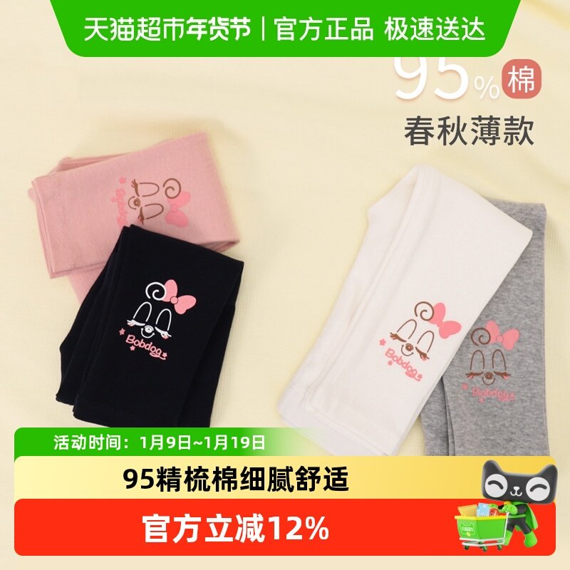 巴布豆儿童打底裤女纯棉外穿薄款春秋2岁女童女宝宝长裤外裤,童装/婴儿装/亲子装,裤子,淘宝优惠券,粉丝福利购,淘宝优惠卷