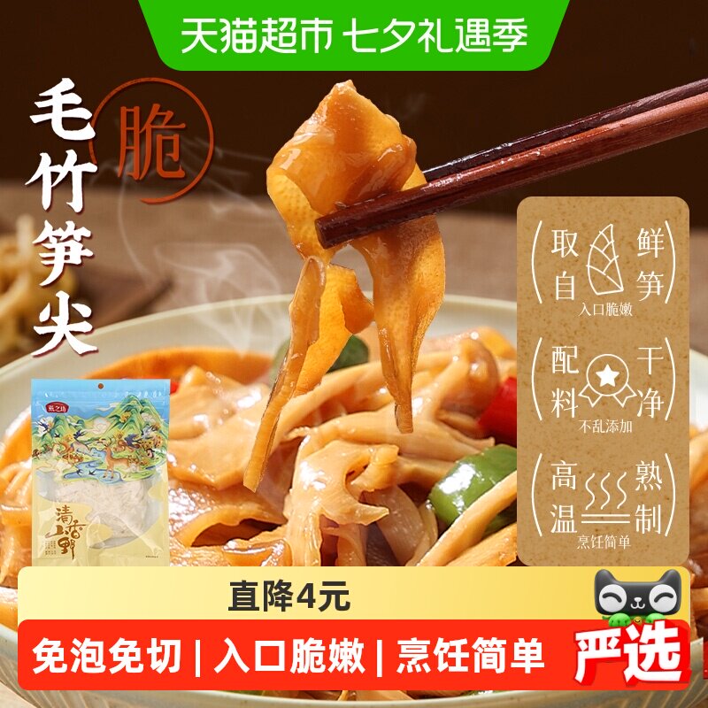 燕之坊嫩笋尖500g笋丝糯米笋毛竹笋尖新鲜原味干货火锅下饭菜炒菜