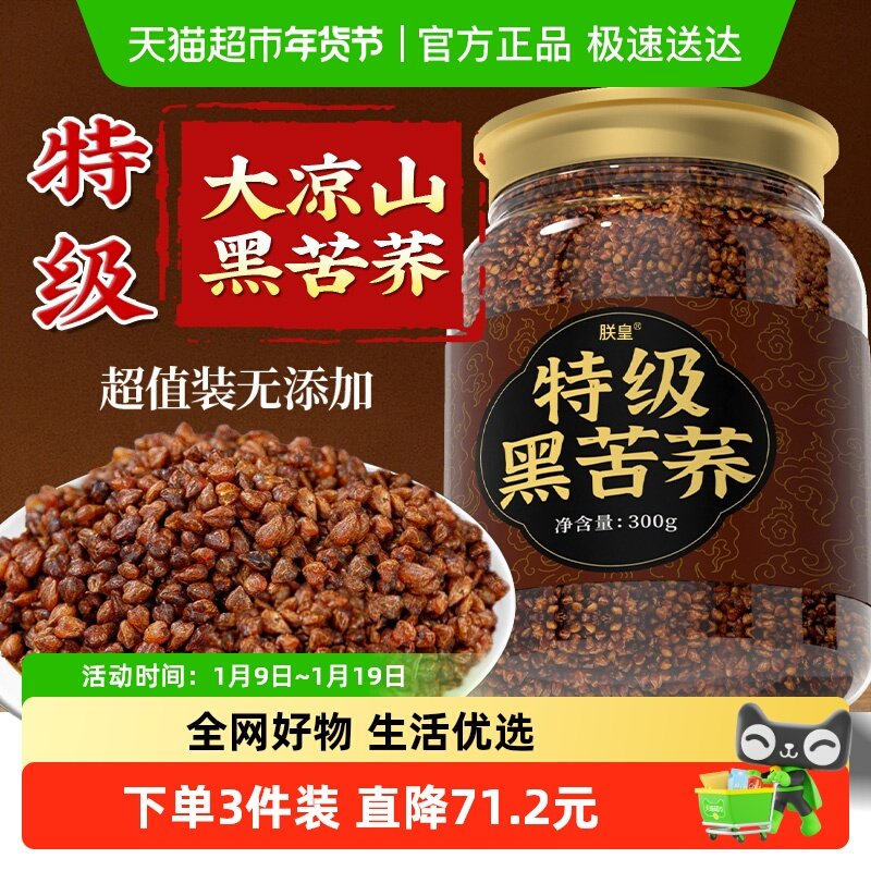 四川大凉山黑苦荞茶特级三荞高大麦浓香苦芥茶特产正品官方店旗舰