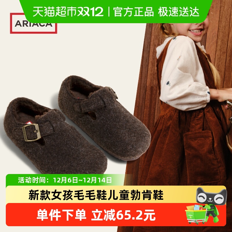 ARIACA艾芮苏毛毛鞋儿童勃肯鞋