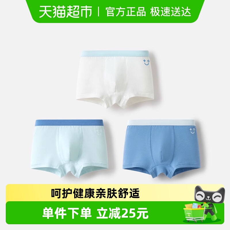 巴拉巴拉A类男童平角儿童内裤