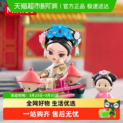 名创优品甄嬛传手办盲盒桌面摆件