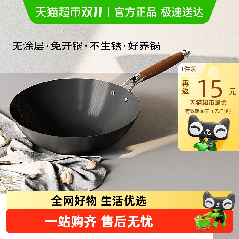 DUMIK德马克老式无涂层不粘炒锅