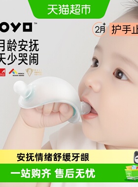 佳尔优优牙胶婴儿磨牙防吃手小月龄蘑菇磨牙棒安抚宝宝2-6个月