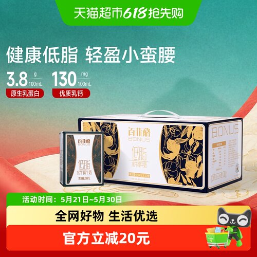 百菲酪低脂水牛纯牛奶