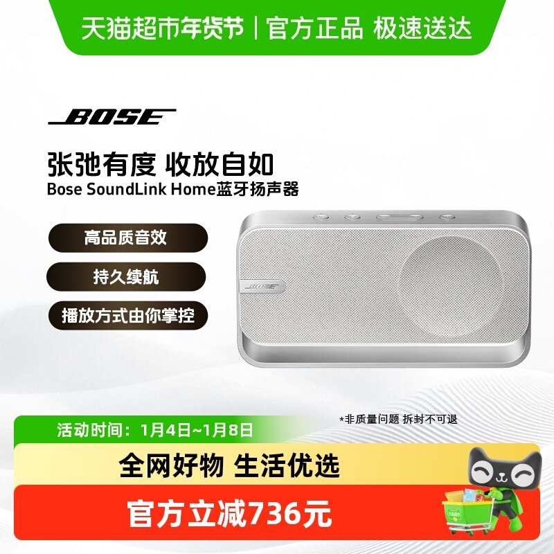 BOSE SoundLink Home蓝牙扬声器便携迷你蓝牙音箱音响家居mini3代