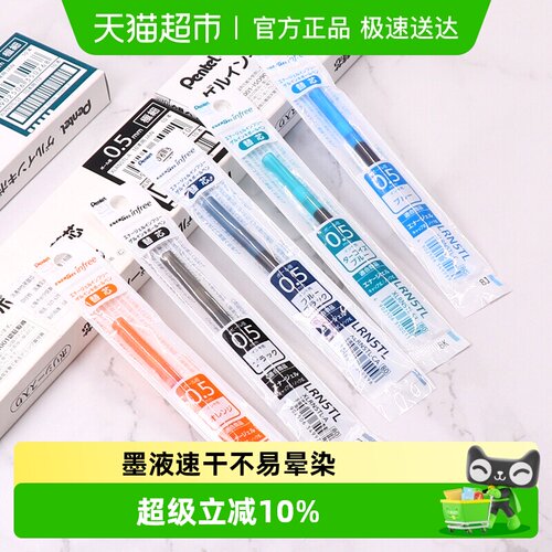 Pentel派通0.5mm针管型中性笔