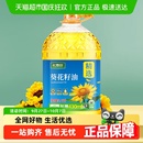 純正食用油營養植物油家用 長壽花物理壓榨葵花籽油桶裝