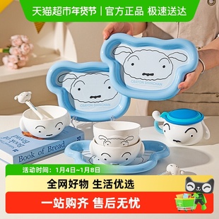 【摩登主妇&蜡笔小新】碗碟餐具家用饭碗餐盘子陶瓷杯子可爱碗具