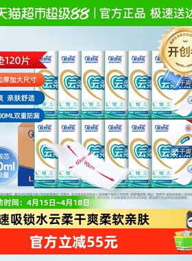 爱舒乐成人护理垫60*90cm老人用纸尿垫L码产妇垫纸尿裤尿垫整箱
